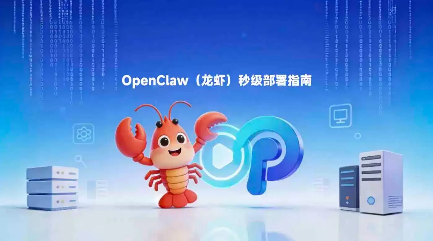 OpenClaw免费安装教程：TopClaw零基础本地部署+1000万token领取