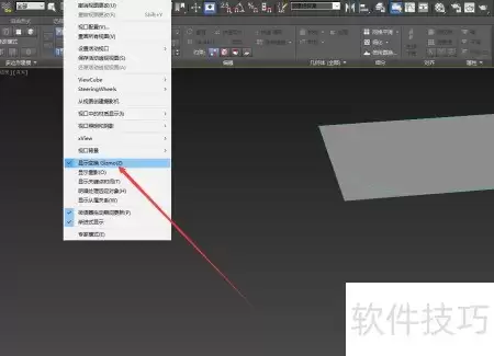 3dsmax坐标轴变色修复办法