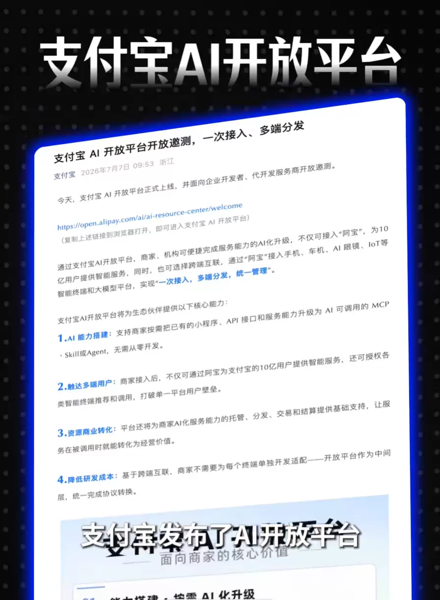ScreenShot_2026-07-16_102310_850_副本.png