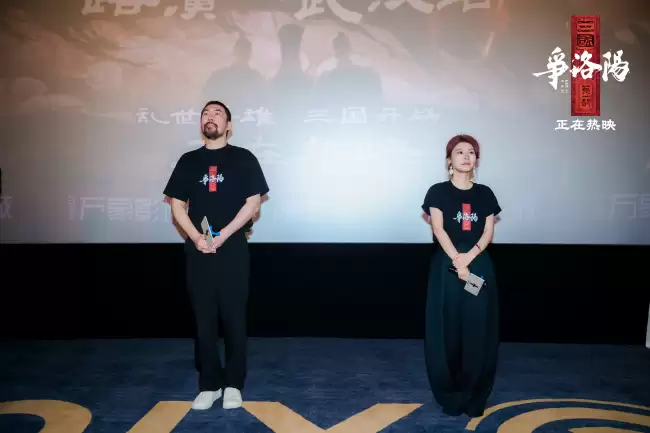 豆瓣8分!高口碑佳作《三国第一部:争洛阳》武汉路演观众心潮澎湃