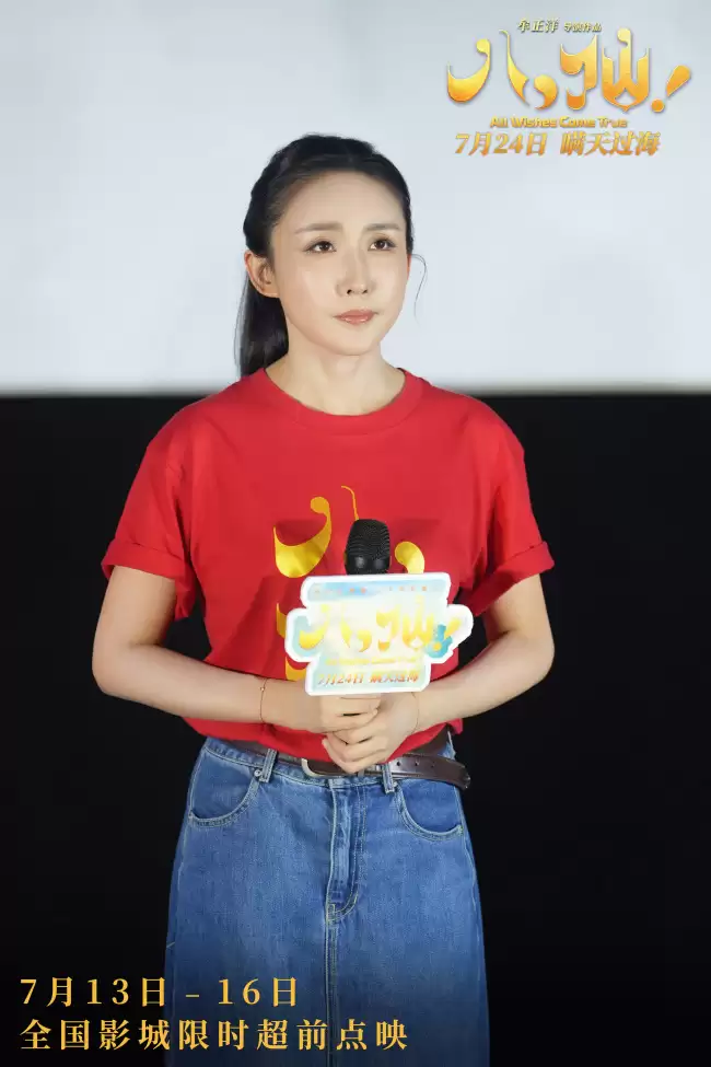 动画电影《八仙！》西安路演热闹非凡 观众夸赞笑点与热血齐飞