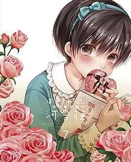 动漫《我们大家的河合庄 OVA》剧情介绍