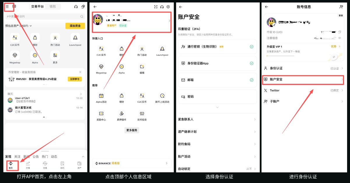 币安 C2C 添加资金买 USDT 步骤图