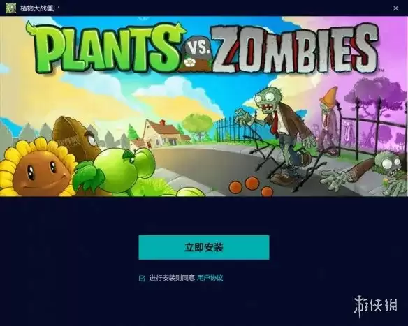 《植物大战僵尸EM版》下载与安装指南