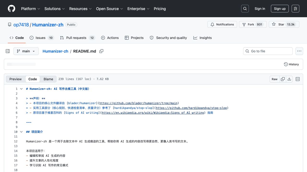 Humanizer-zh README 开头列出翻译与参考项目的声明