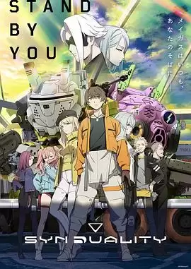 《奇异贤伴 黑色天使》动漫剧情介绍