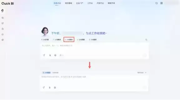 2026企业级BI系统建设方案：怎样避开重建设轻运营误区