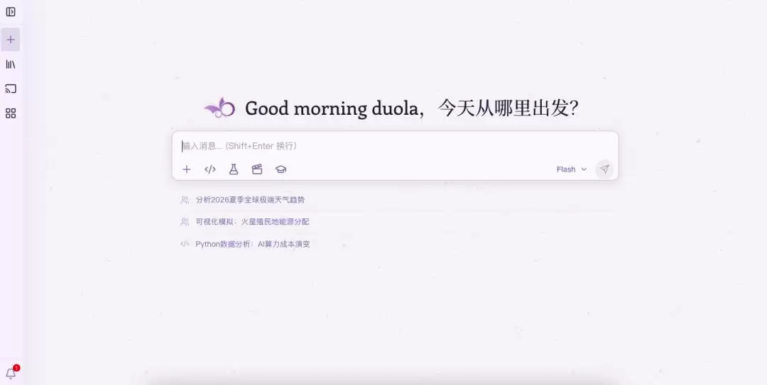 清华团队推出AI学习神器AI Cosmos:对话即学习