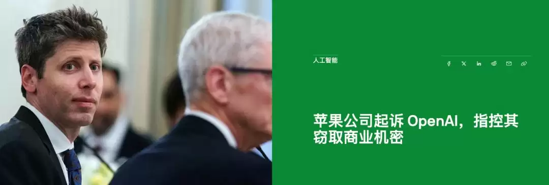靠挖墙角偷走苹果一堆机密 真有你的OpenAI