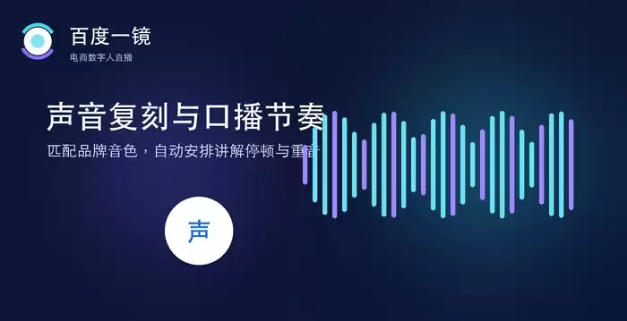 百度一镜数字人3D场景搭建：如何导入自定义3D背景增强立体感