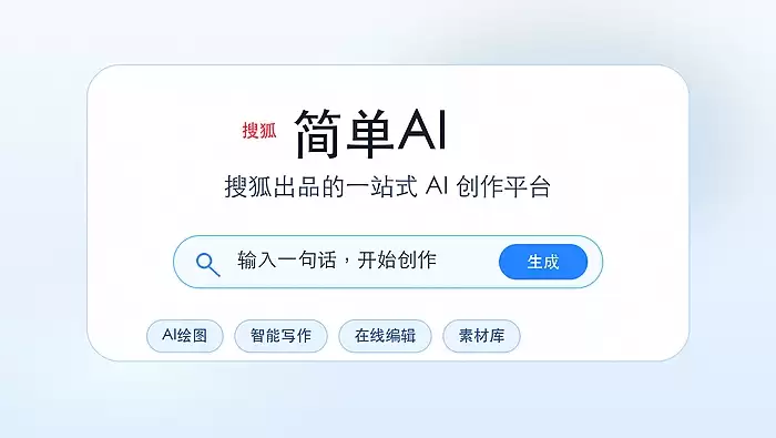 搜狐简单AI作品能做广告吗:投放合规与素材审查