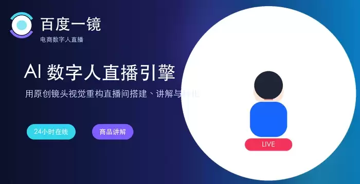 百度一镜数字人融合本地素材教程