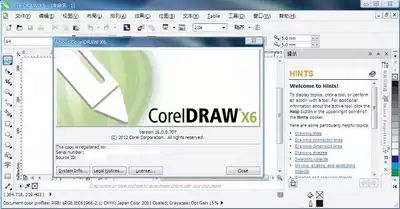 CorelDRAW怎样免费下载全攻略