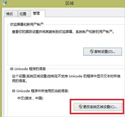 Remini怎么改成中文