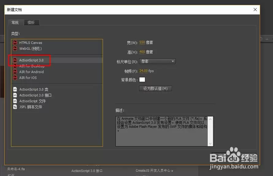 Animate CC块状消失效果制作方法