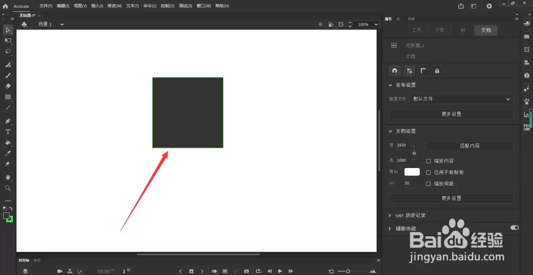 Adobe Animate软件怎么调整透明度