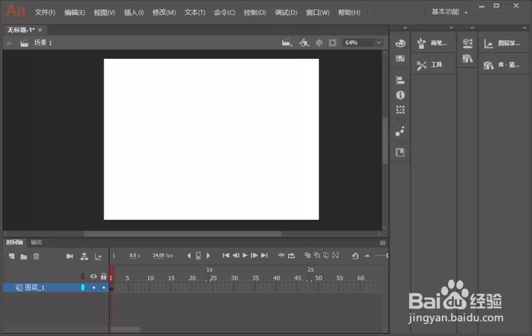 Animate怎么运用宽度工具对笔触进行修改