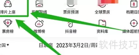 猫眼查:城市排片上座率