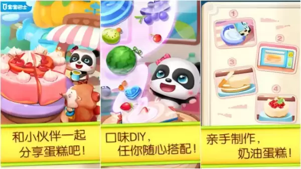 宝宝做蛋糕儿童游戏哪款好玩 2026年最有趣的蛋糕制作儿童手游大盘点
