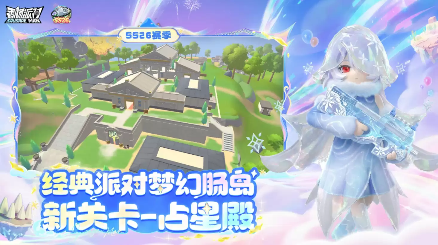 香肠派对梦幻肠岛占星殿详解 香肠派对梦幻肠岛占星殿怎么样