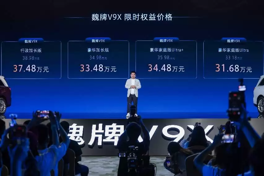 1.5T Hi4动力:4.9秒破百 魏牌V9X家庭版Ultra上市:限时31.68万起售