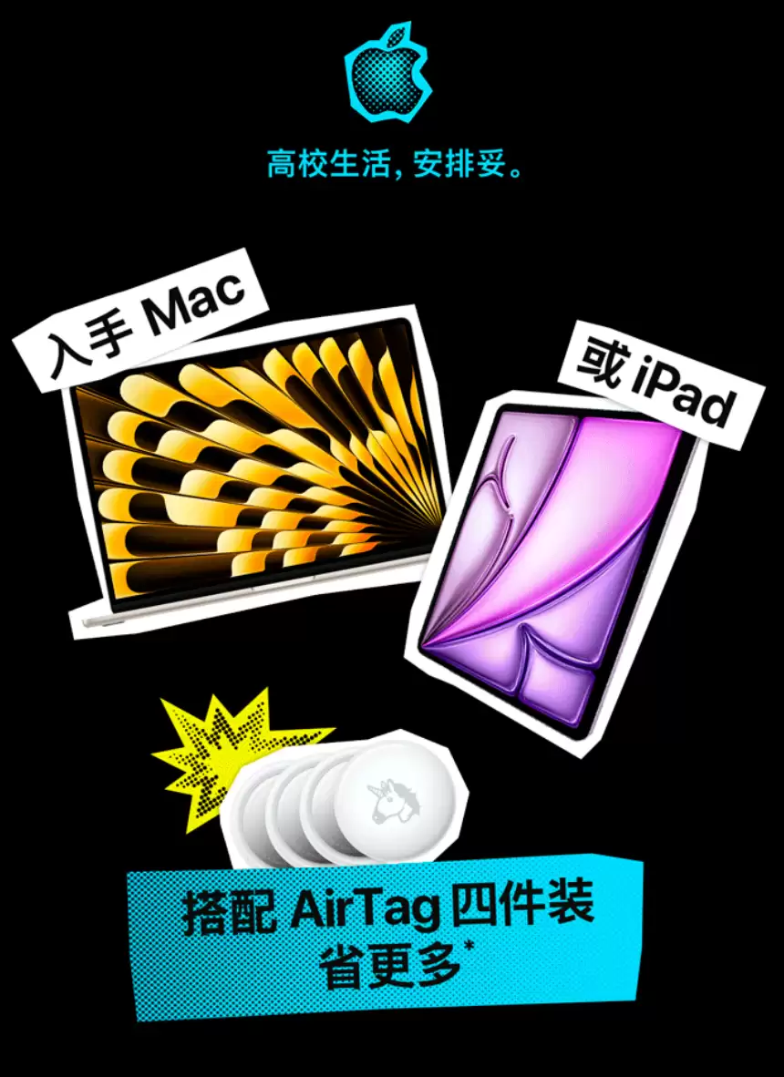 购机赠AirPods取消：苹果返校季活动上线 福利缩水