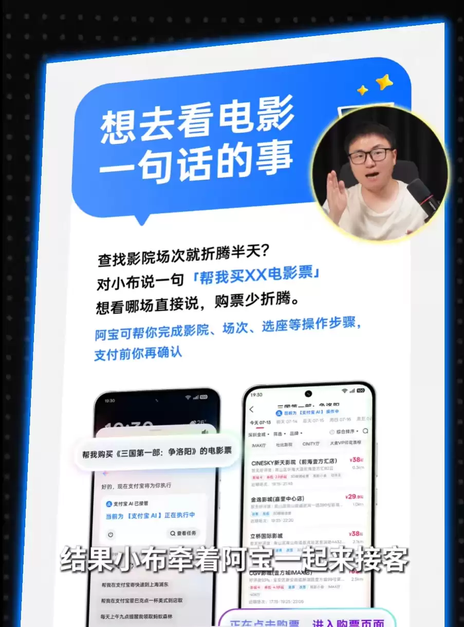 阿宝小布牵手！智能体商业化时代：支付宝要将AI服务铺到每一块屏幕