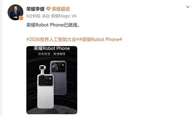 荣耀发布全球首款机器人手机Robot Phone：具身交