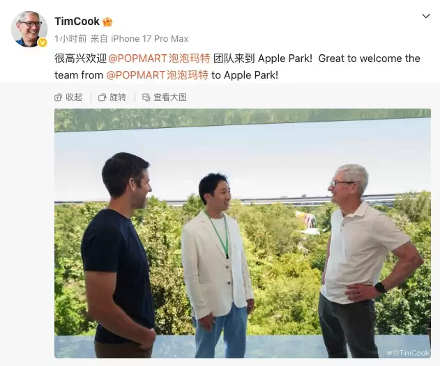 泡泡玛特王宁到访苹果总部 现任和候任CEO同时接见