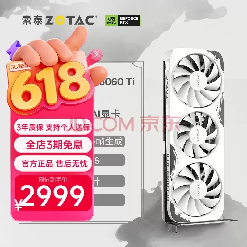 618选索泰RTX 5060和5060 Ti买哪款好：看