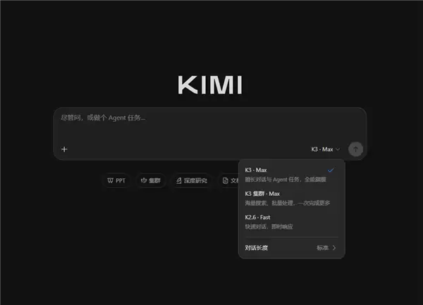 月之暗面推出全球首个开源三万亿参数大模型Kimi K3