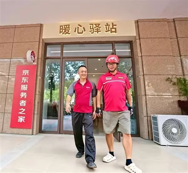 京东成都服务者之家启用：首批骑手入住免租公寓