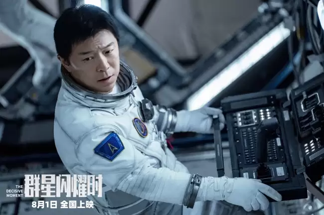 科幻电影《群星闪耀时》发布全新预告：正式官宣全国超前点映！