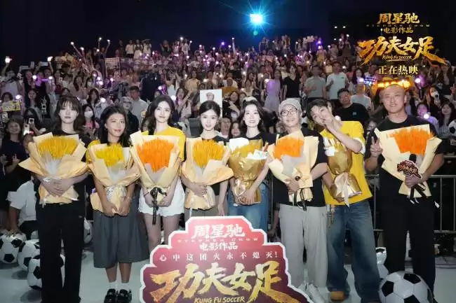 跨代际热爱点燃“心中这团火” 电影《功夫女足》长沙路演主创走心分享