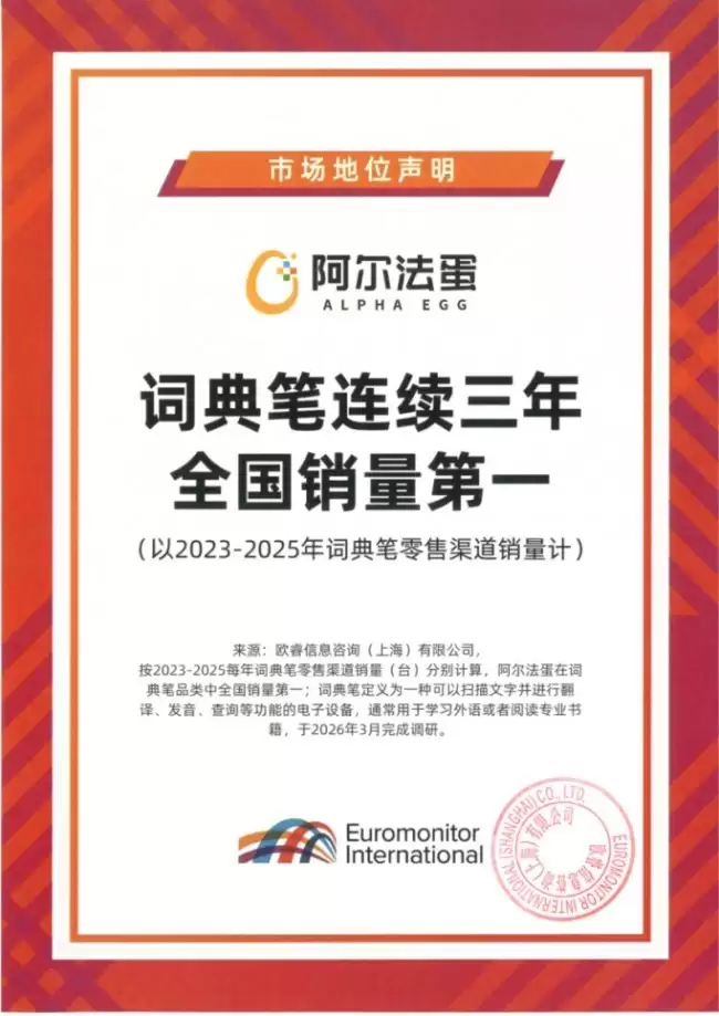 预算不多但想买个好用的：2026年什么词典笔便宜还好用