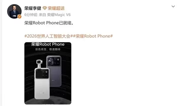 荣耀发布全球首款机器人手机Robot Phone：开启具