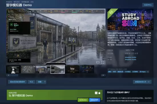 留学模拟器PC试玩版上线：沉浸式还原海外求学真实挑战与成