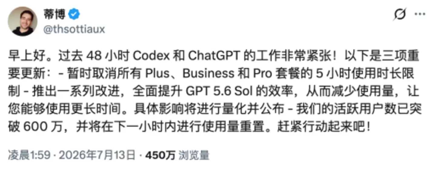 每天增长100万用户：Codex总算扬眉吐气了