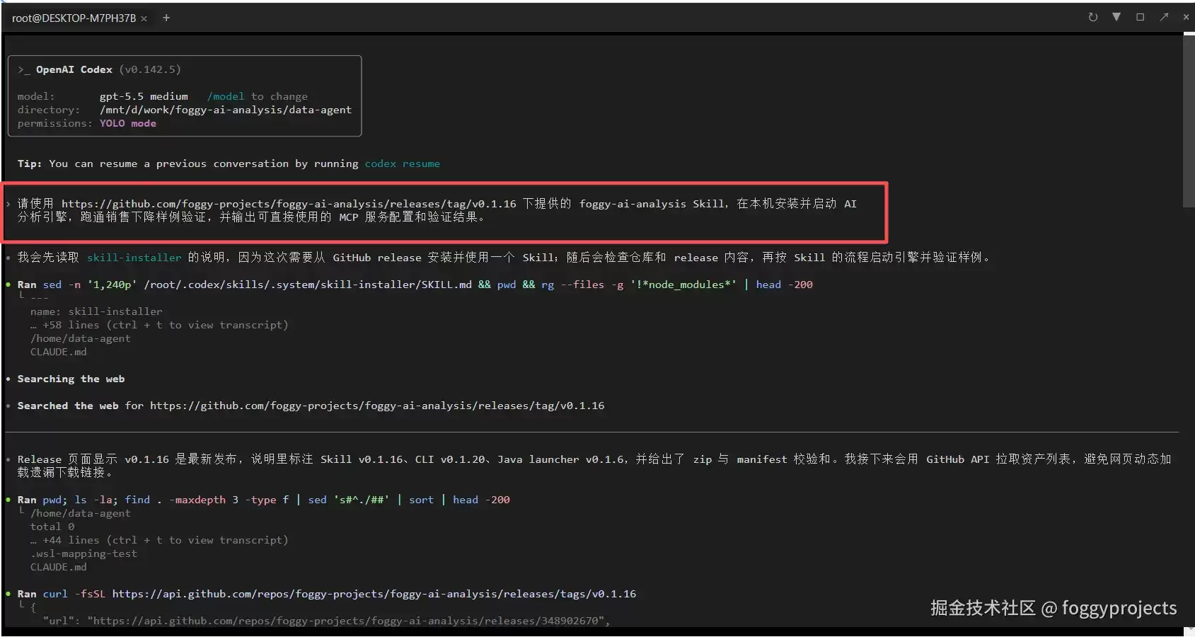 从0开始:一句话启动AI DataAgent