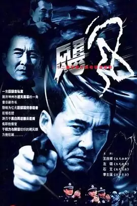 电视剧《飓风》剧情简介