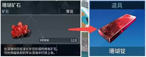 幻兽帕鲁正式版稀有材料获取方式：珊瑚矿和古代文明核心怎么获得