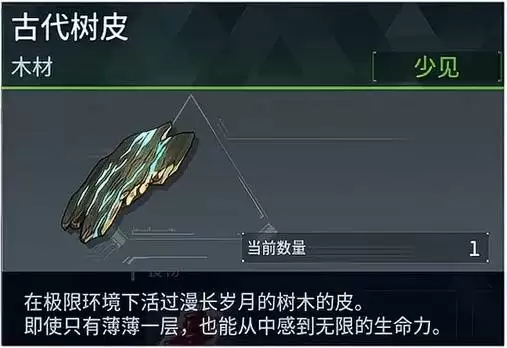 《幻兽帕鲁》正式版三种古代材料获取方法