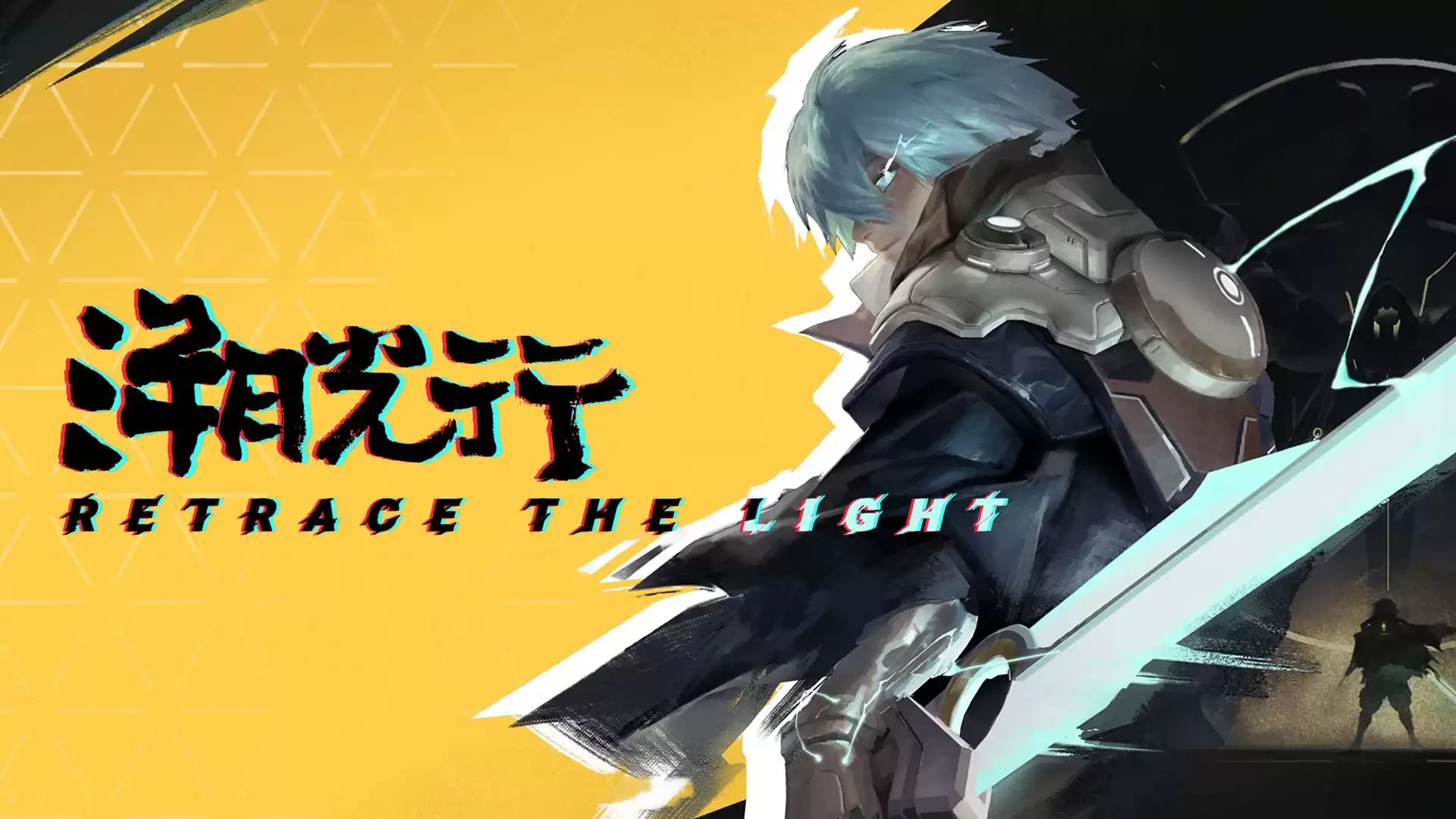为何记忆是你在Retrace the Light中最大的武器