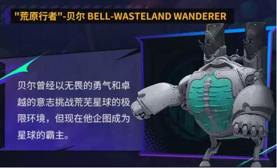 远星集结机械创神有哪些 远星集结机械创神角色图鉴与强度解析