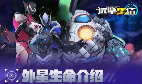 远星集结科技遗产如何打 远星集结科技遗产高效通关与资源获取攻略