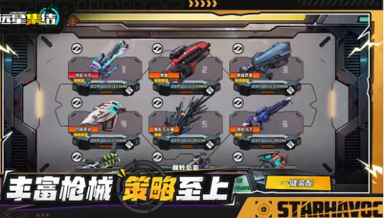 远星集结兑换码大全 远星集结最新可用兑换码合集