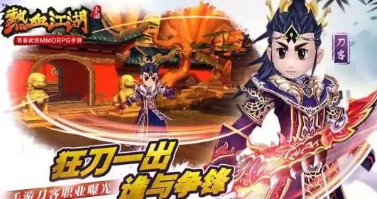 热血江湖觉醒Boss图鉴是啥