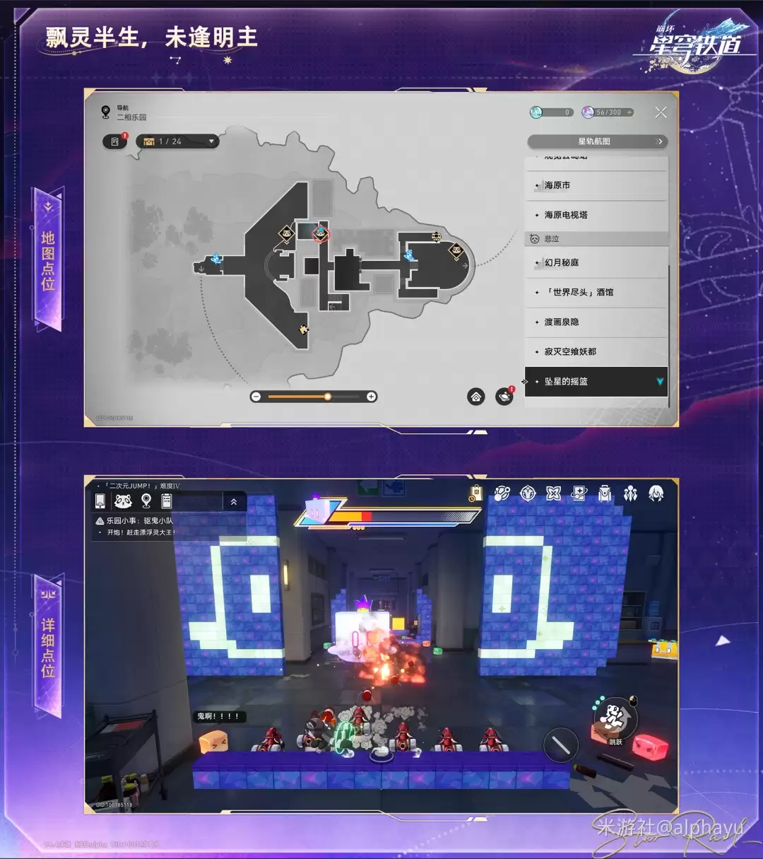 崩坏星穹铁道飘灵半生：未逢明主成就攻略