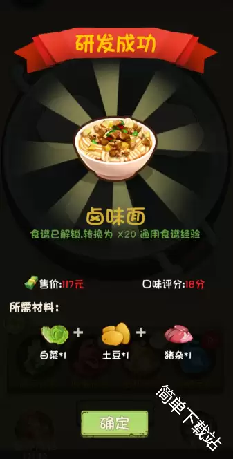 全民企业家海鲜肉蔬菜类食谱制作方法