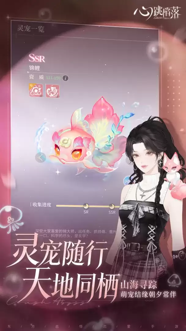 心跳陷落让尘恋语卡约会好感度选项数值一览
